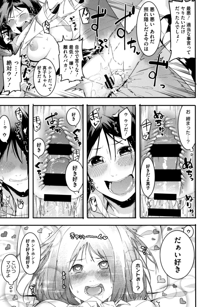 Akaruku Tanoshiku Kimochi yoku