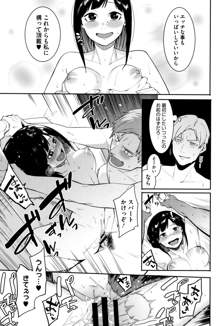 Akaruku Tanoshiku Kimochi yoku