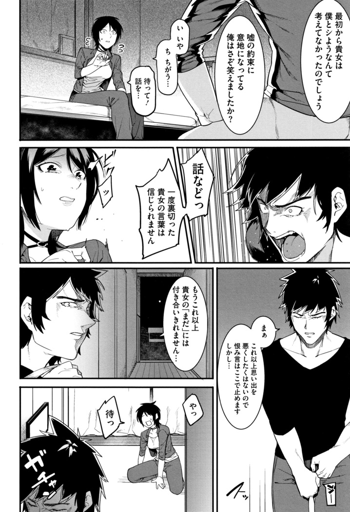 Akaruku Tanoshiku Kimochi yoku
