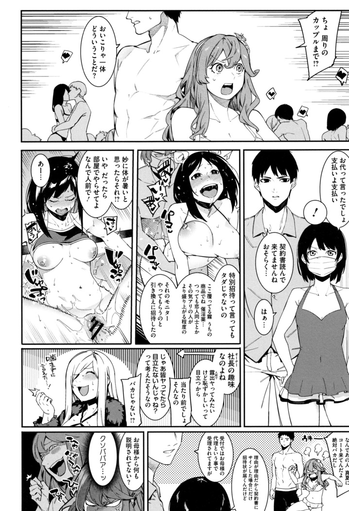Akaruku Tanoshiku Kimochi yoku
