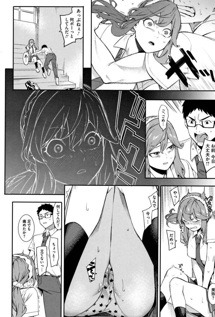 Akaruku Tanoshiku Kimochi yoku