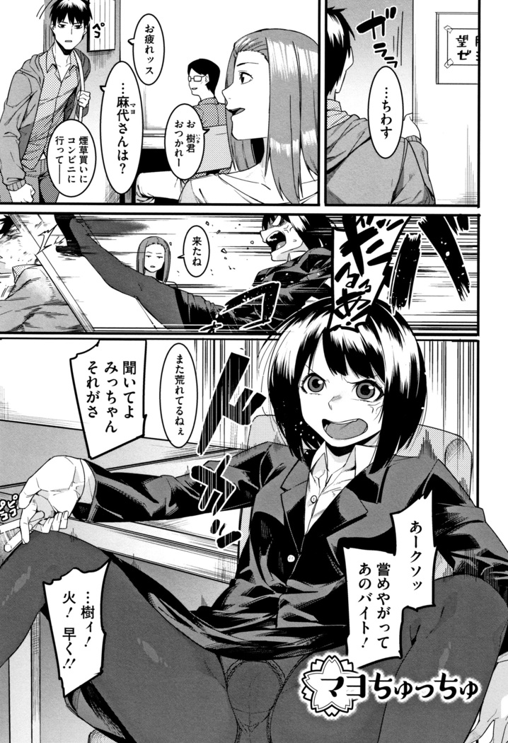 Akaruku Tanoshiku Kimochi yoku