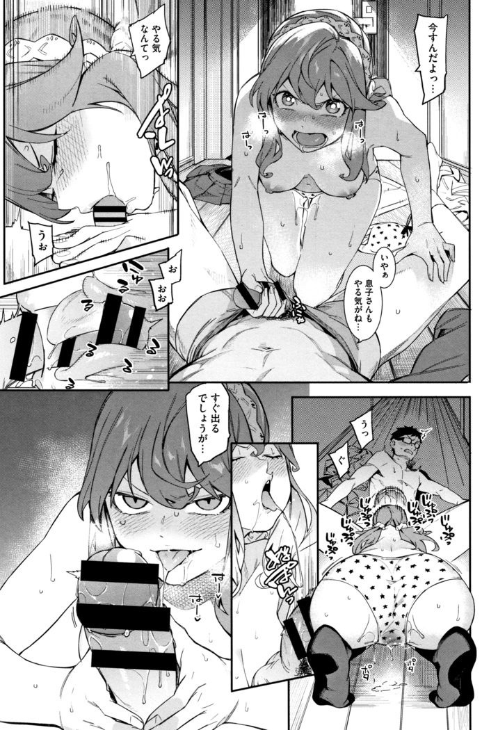 Akaruku Tanoshiku Kimochi yoku