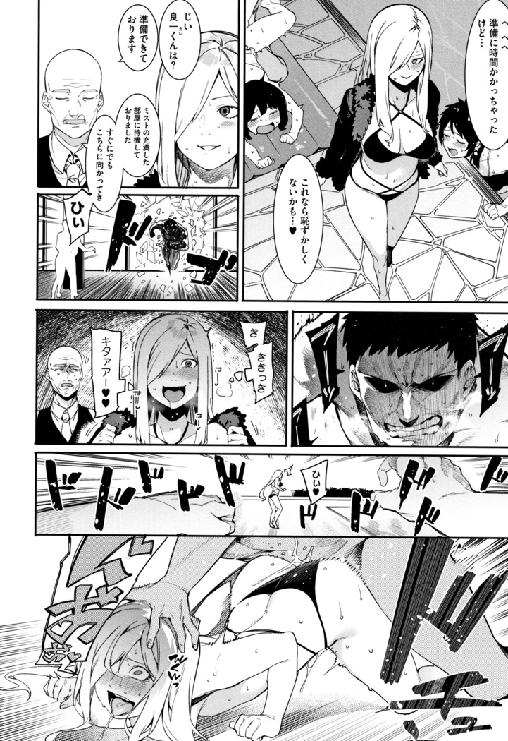 Akaruku Tanoshiku Kimochi yoku