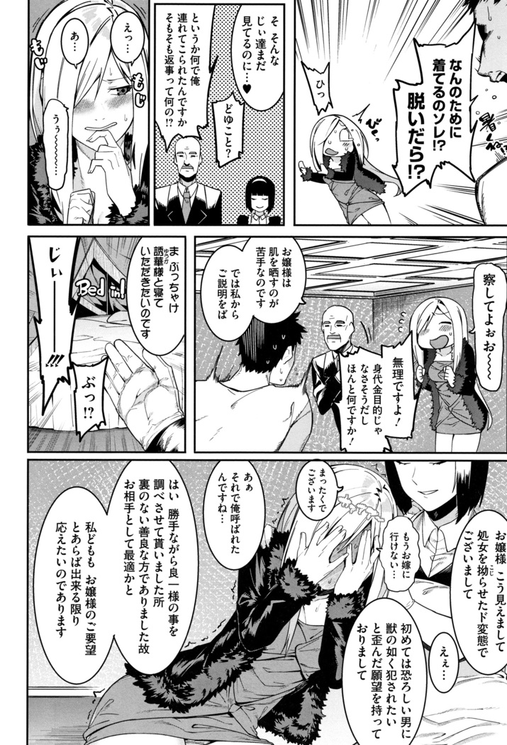 Akaruku Tanoshiku Kimochi yoku
