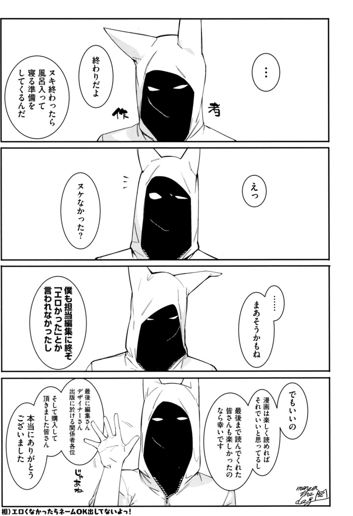 Akaruku Tanoshiku Kimochi yoku