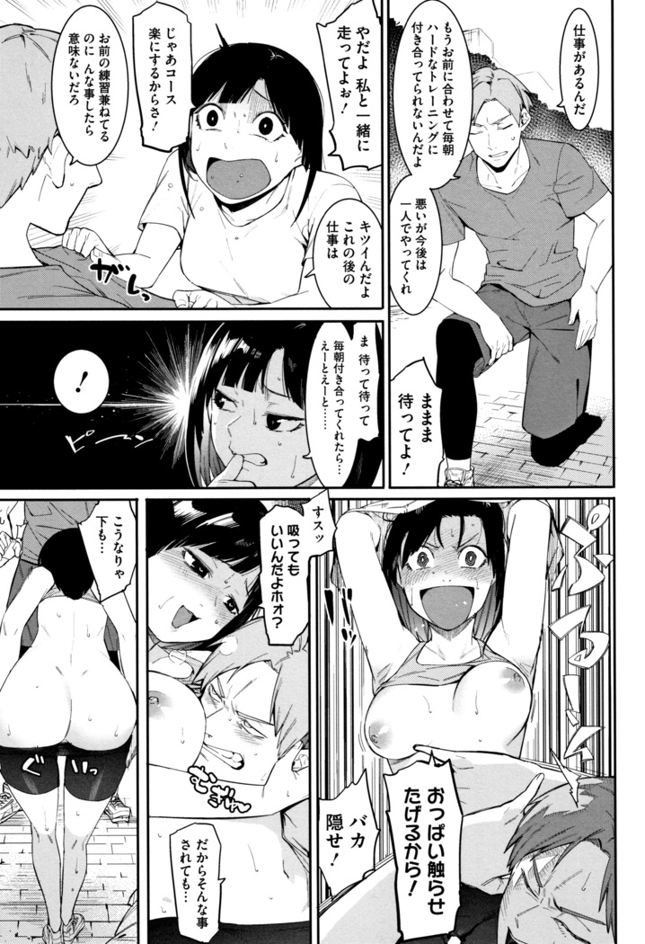 Akaruku Tanoshiku Kimochi yoku
