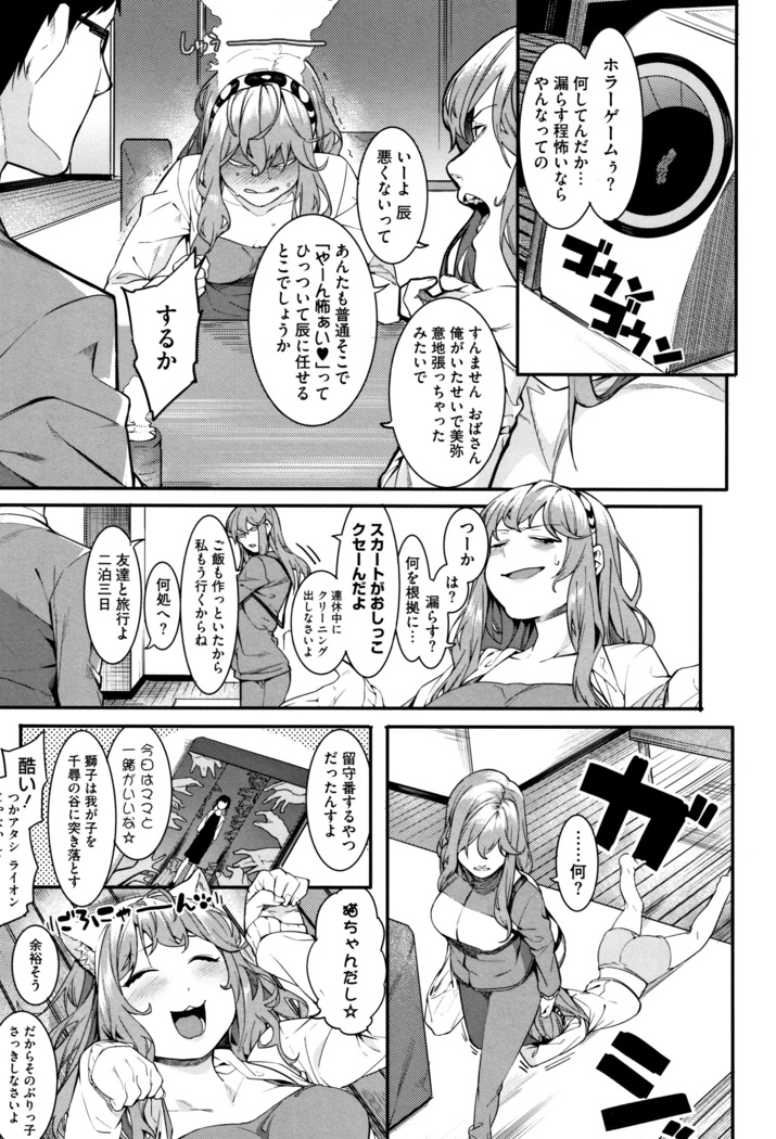 Akaruku Tanoshiku Kimochi yoku