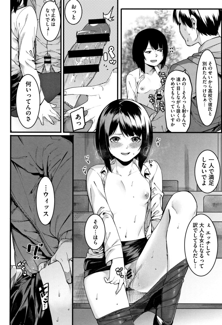 Akaruku Tanoshiku Kimochi yoku