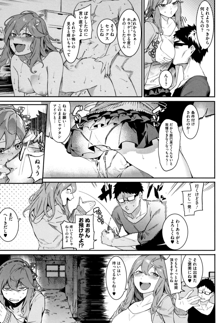 Akaruku Tanoshiku Kimochi yoku