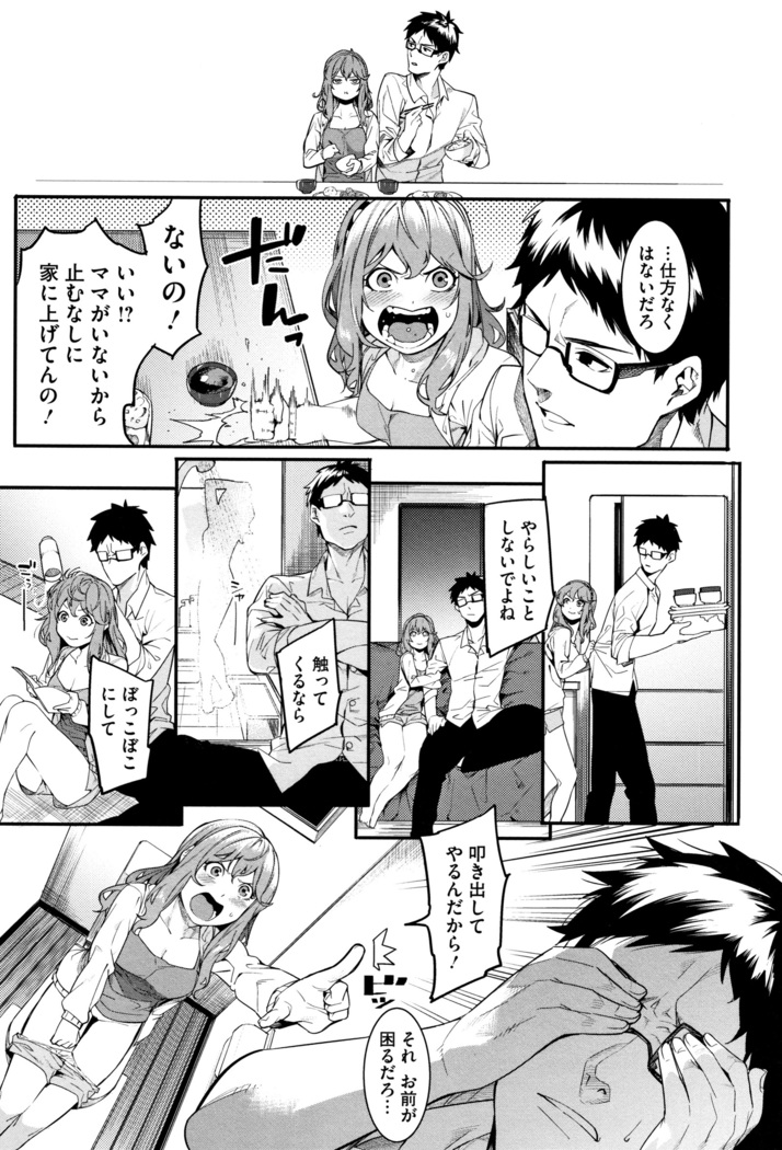 Akaruku Tanoshiku Kimochi yoku