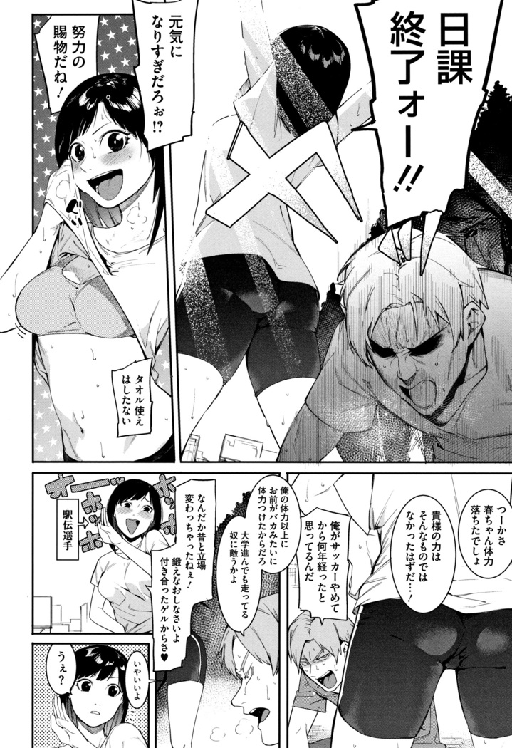 Akaruku Tanoshiku Kimochi yoku