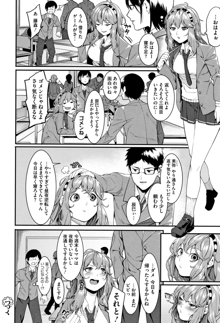 Akaruku Tanoshiku Kimochi yoku