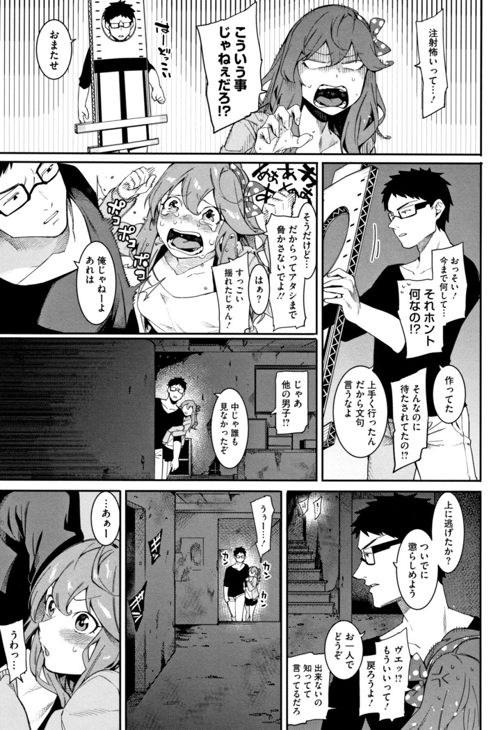 Akaruku Tanoshiku Kimochi yoku