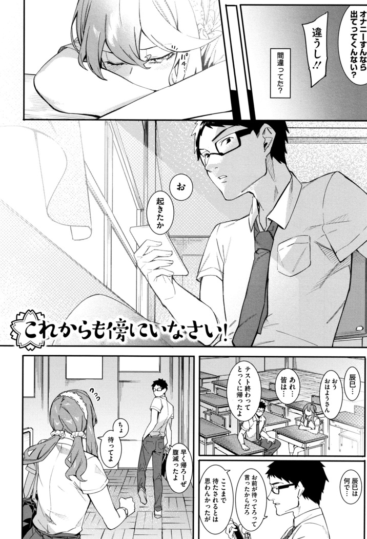 Akaruku Tanoshiku Kimochi yoku