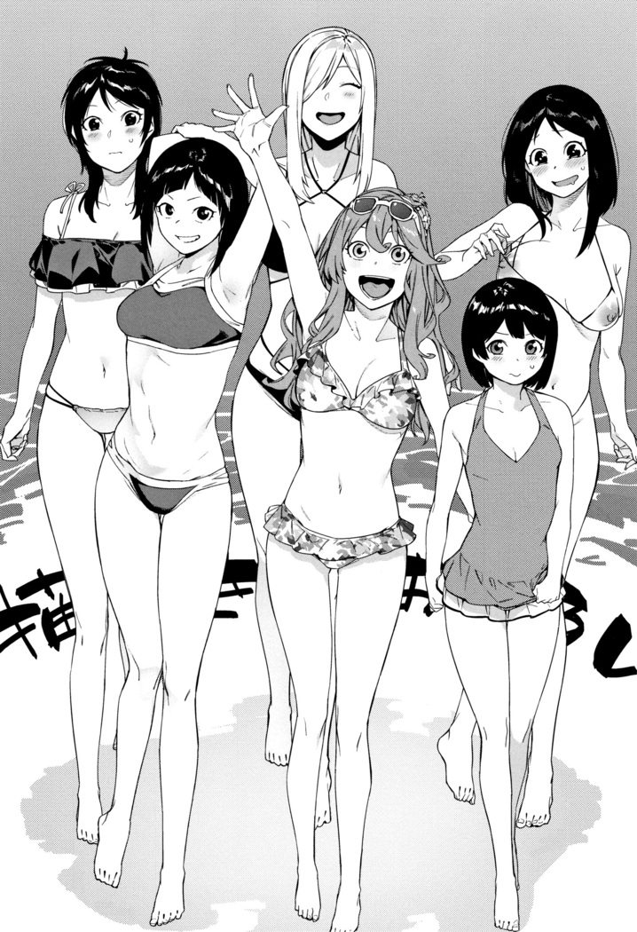 Akaruku Tanoshiku Kimochi yoku