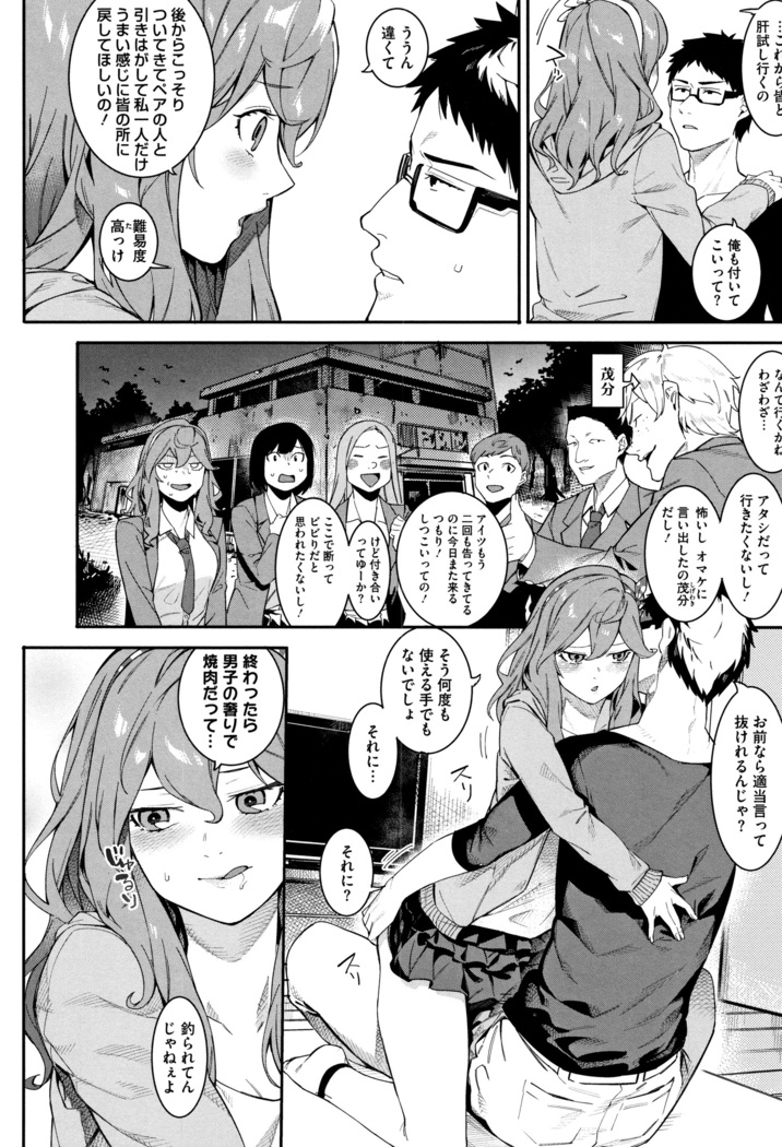 Akaruku Tanoshiku Kimochi yoku