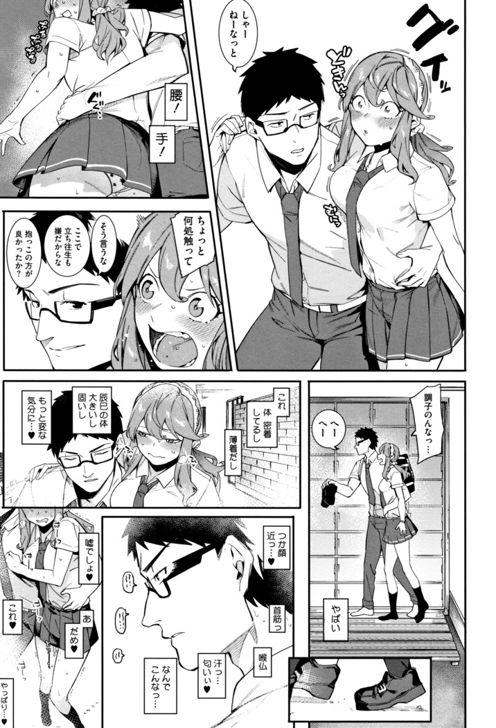 Akaruku Tanoshiku Kimochi yoku