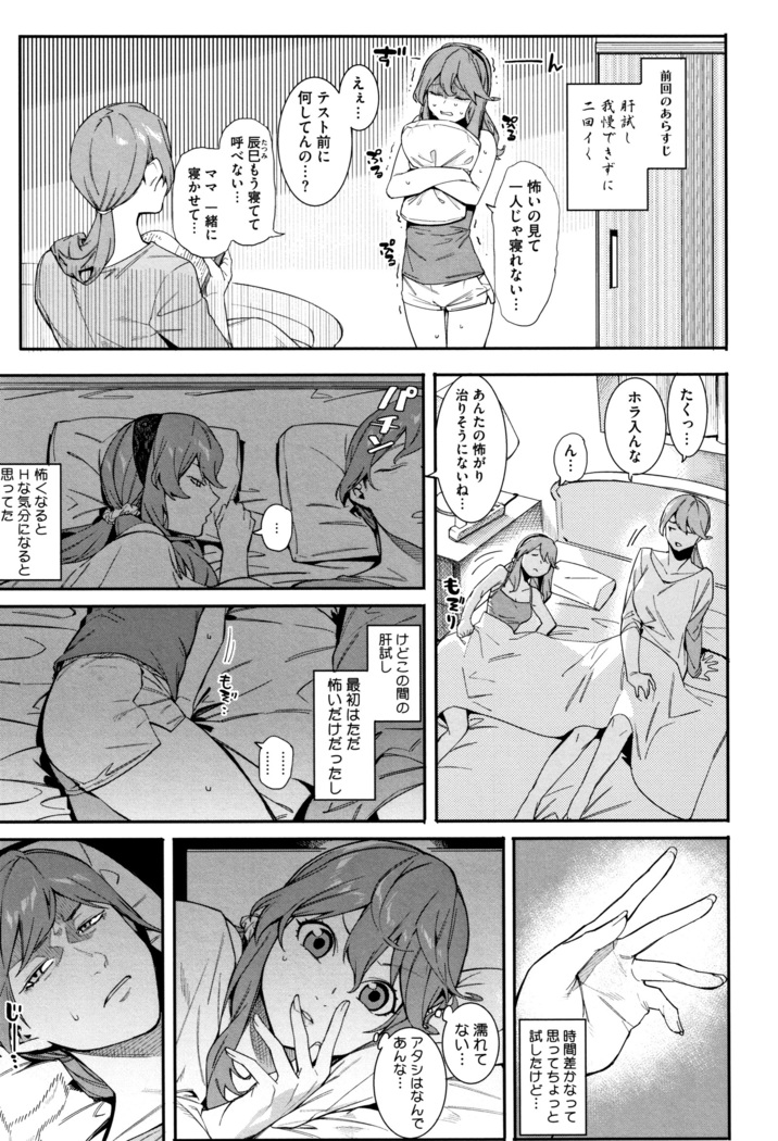 Akaruku Tanoshiku Kimochi yoku