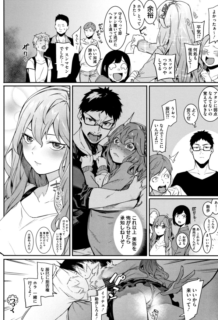 Akaruku Tanoshiku Kimochi yoku