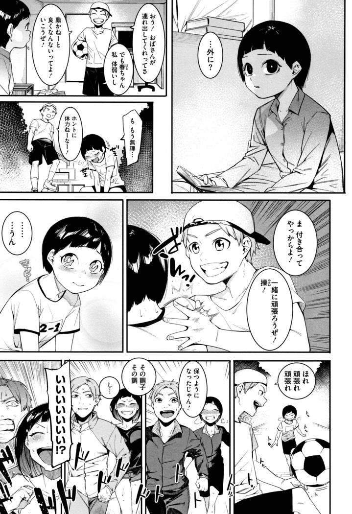 Akaruku Tanoshiku Kimochi yoku