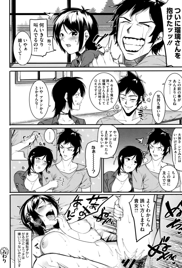 Akaruku Tanoshiku Kimochi yoku