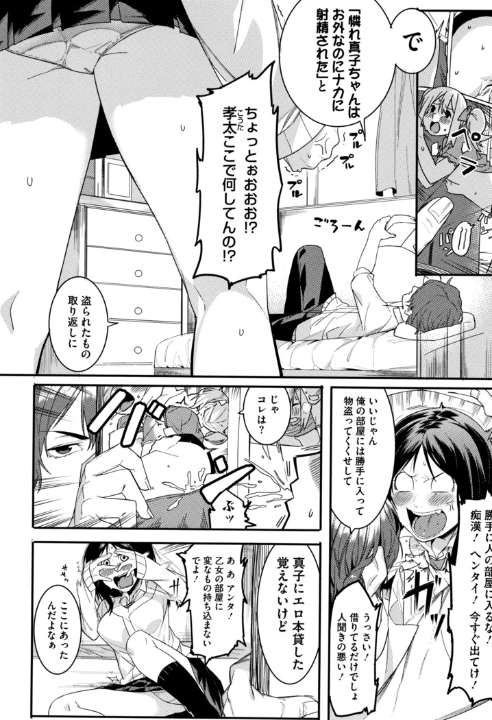 Akaruku Tanoshiku Kimochi yoku