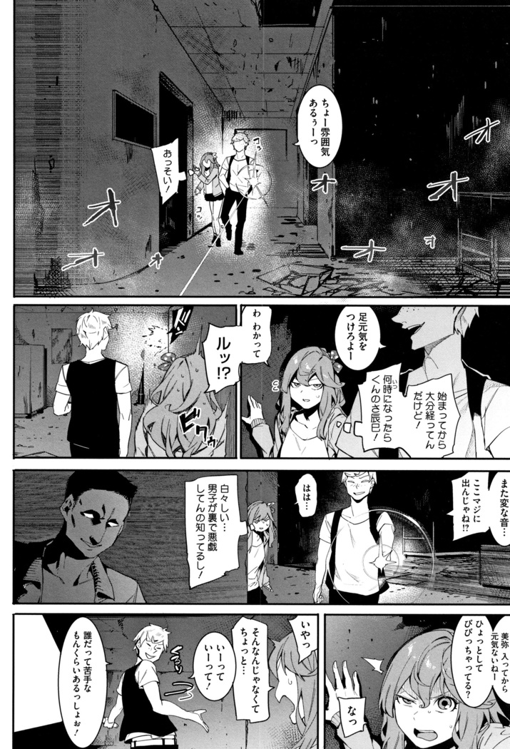 Akaruku Tanoshiku Kimochi yoku