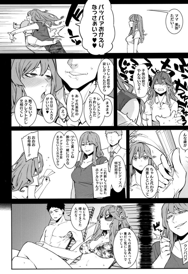 Akaruku Tanoshiku Kimochi yoku