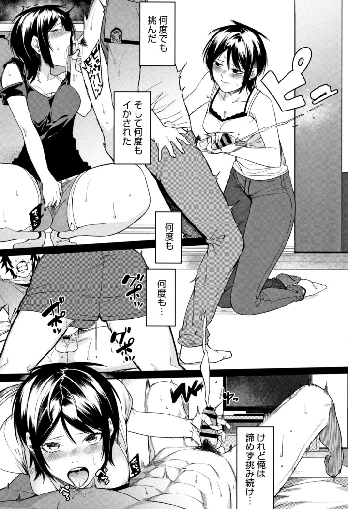 Akaruku Tanoshiku Kimochi yoku