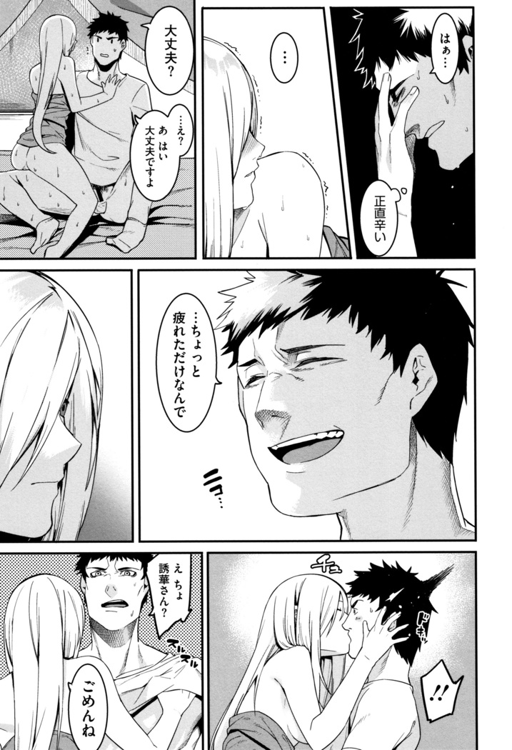 Akaruku Tanoshiku Kimochi yoku