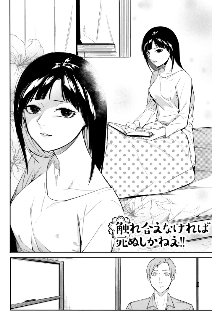 Akaruku Tanoshiku Kimochi yoku