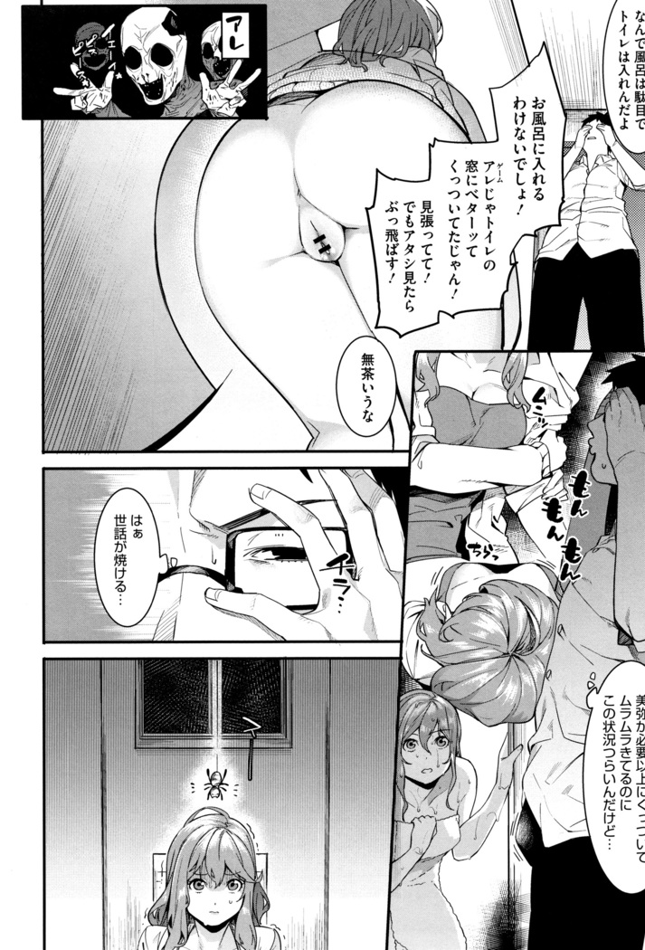 Akaruku Tanoshiku Kimochi yoku