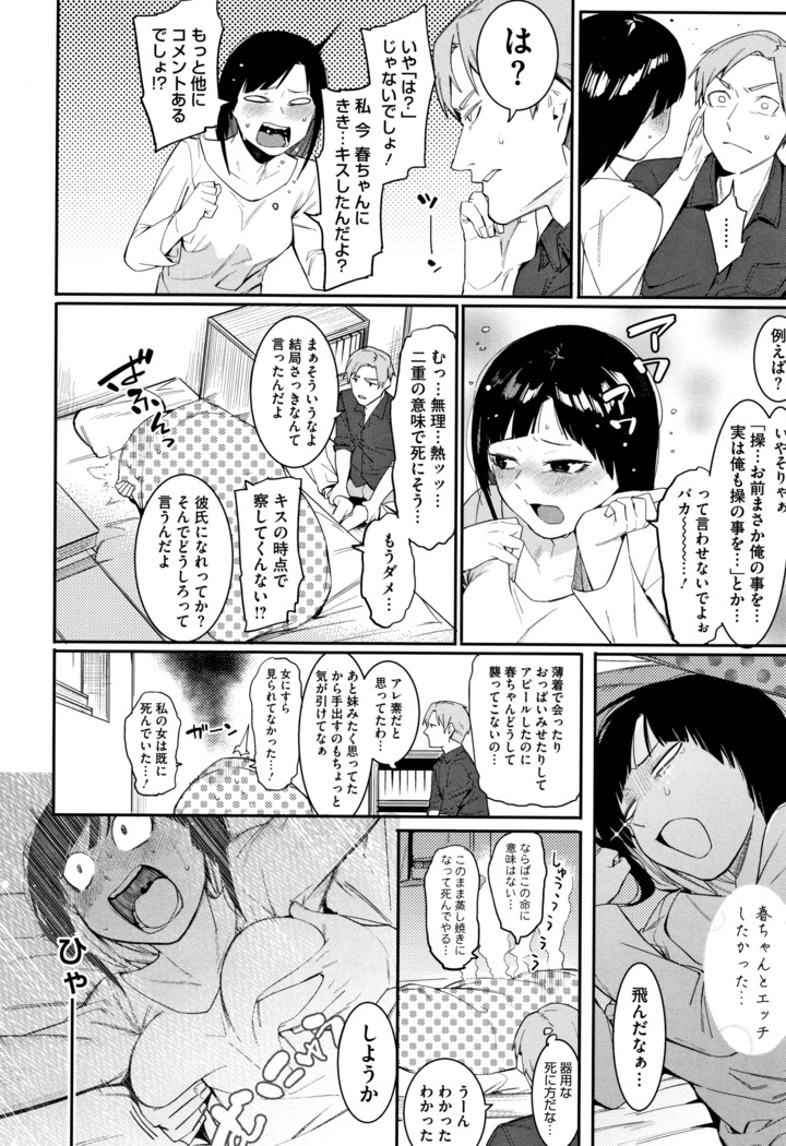 Akaruku Tanoshiku Kimochi yoku