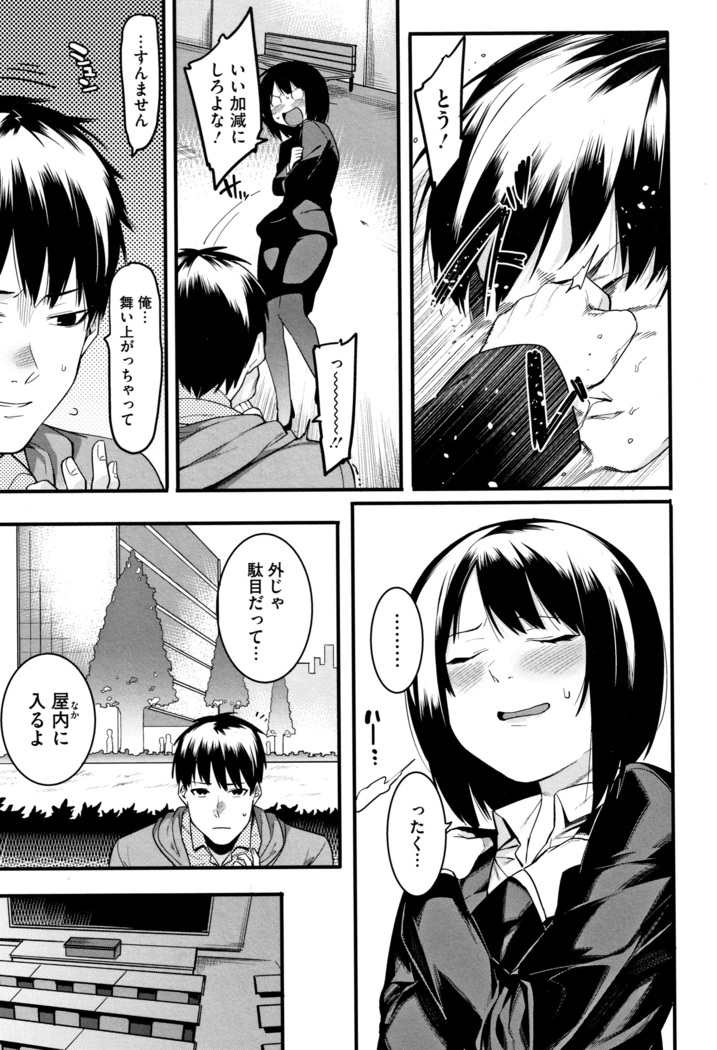 Akaruku Tanoshiku Kimochi yoku