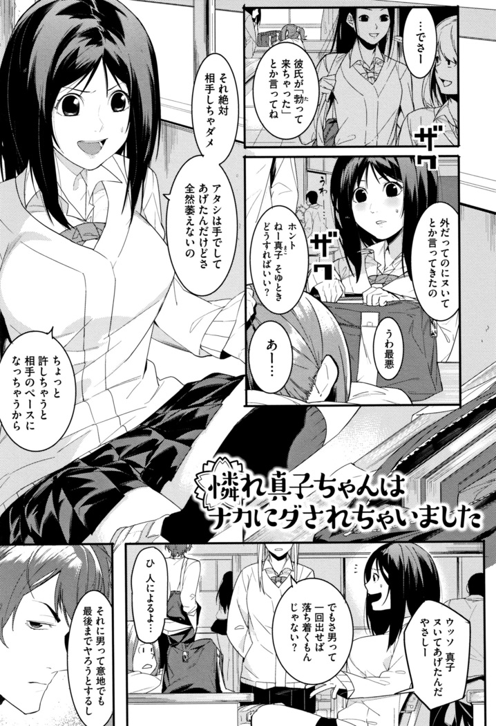 Akaruku Tanoshiku Kimochi yoku