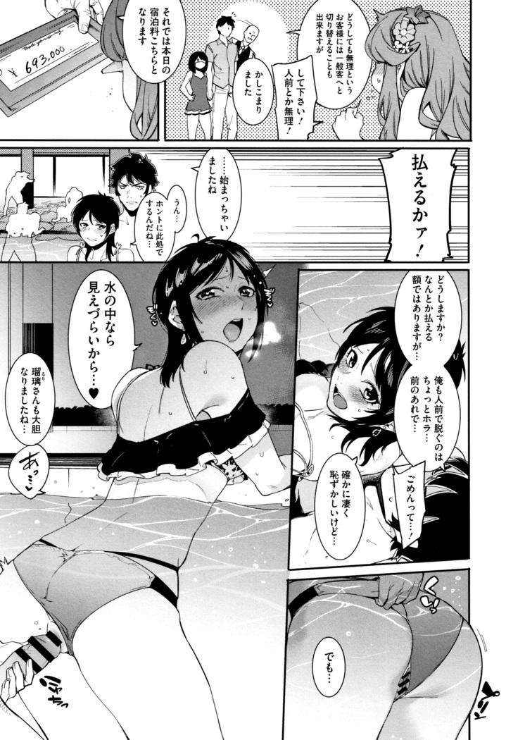 Akaruku Tanoshiku Kimochi yoku