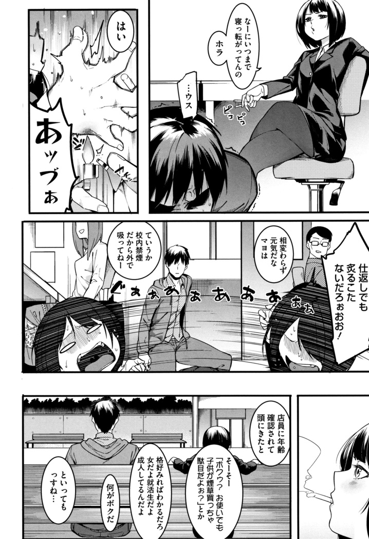 Akaruku Tanoshiku Kimochi yoku