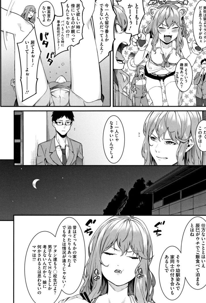 Akaruku Tanoshiku Kimochi yoku
