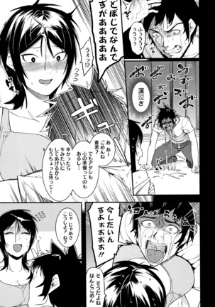Akaruku Tanoshiku Kimochi yoku Page #114