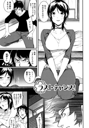 Akaruku Tanoshiku Kimochi yoku Page #110