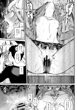 Akaruku Tanoshiku Kimochi yoku Page #50