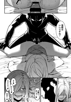 Akaruku Tanoshiku Kimochi yoku Page #169