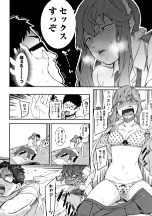Akaruku Tanoshiku Kimochi yoku Page #65