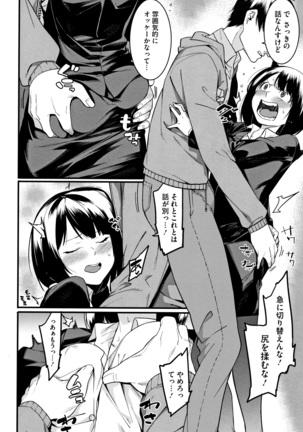 Akaruku Tanoshiku Kimochi yoku Page #143