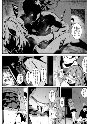 Akaruku Tanoshiku Kimochi yoku Page #41