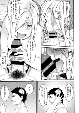 Akaruku Tanoshiku Kimochi yoku Page #178
