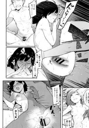 Akaruku Tanoshiku Kimochi yoku Page #95