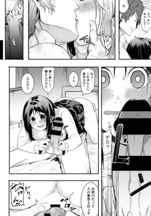 Akaruku Tanoshiku Kimochi yoku Page #195