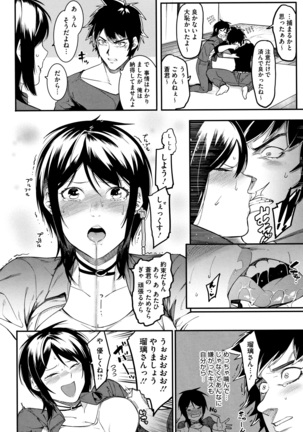 Akaruku Tanoshiku Kimochi yoku Page #121
